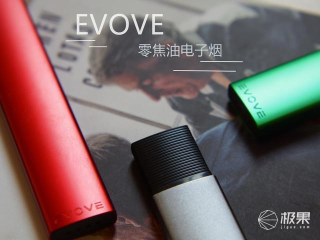 EVOVE亿雾0焦油电子烟新年新配色+新口味烟弹