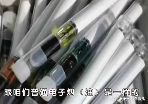 卖电子烟涉嫌贩毒？北京女大学生倒腾“上头”电子烟，获刑7个月