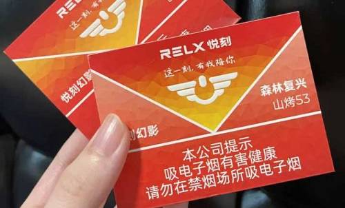 RELX悦刻国标新品上线，8亿研发投入追求满分体验