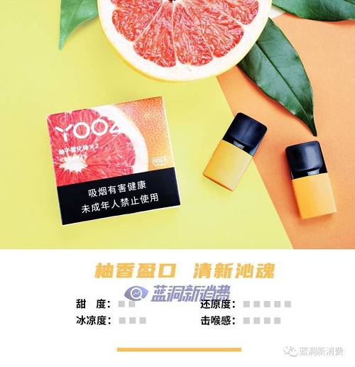 yooz柚子电子烟官方零售多少，YOOZ柚子电子烟旗舰店-第1张图片-新品图解