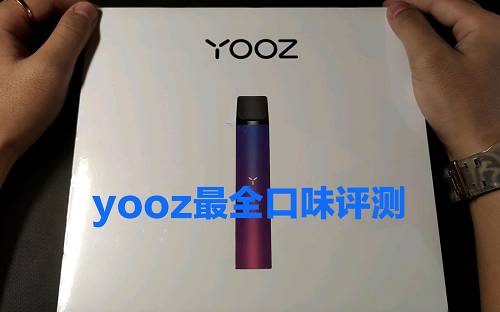 买yooz柚子商家联系方式的简单介绍-第1张图片-新品图解