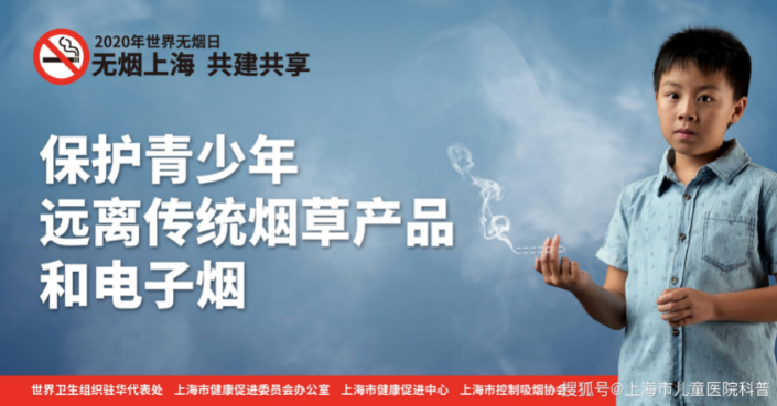 世卫组织敦促禁止在学校吸烟和吸电子烟以保护青少年