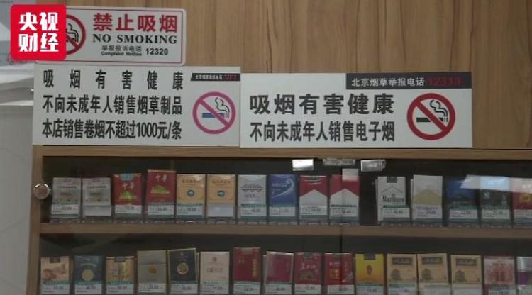 北京那边有批发电子烟的