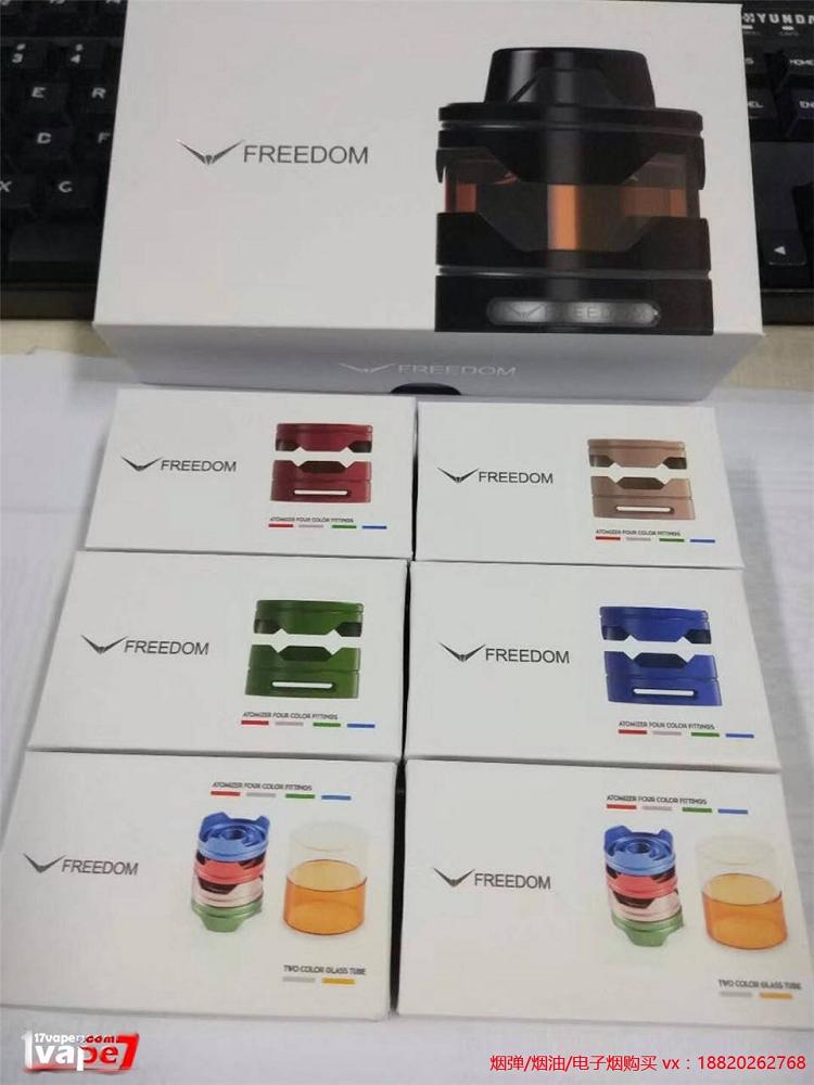 FREEDOM自由雾化器电子烟设备评测