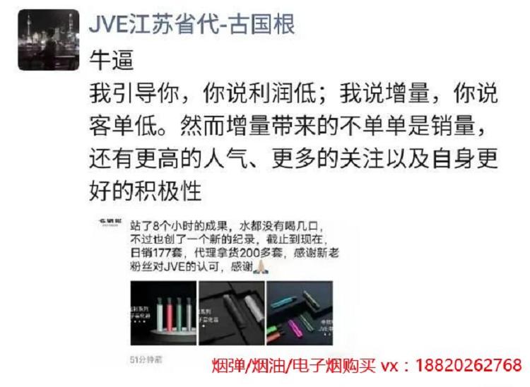 “JVE非我”烟弹贬价40%，将被强禁锢的电子烟会打价值战吗？