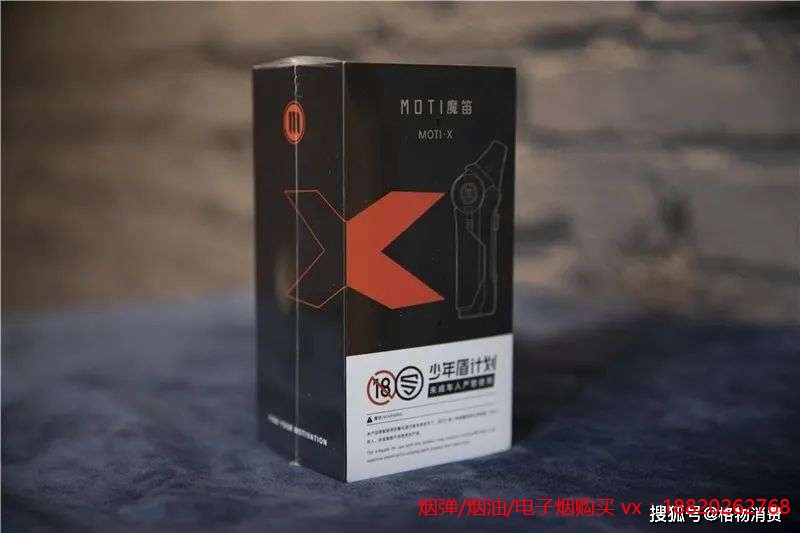 魔笛 MOTI X ：小烟厂牌做大烟雾，会有哪些新格式