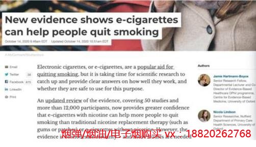 牛津大学专家：电子烟具有戒烟浸染