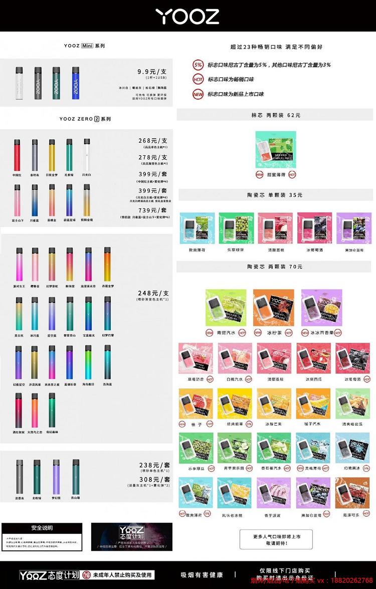yooz柚子二代电子烟官方售价几多钱？杆子主机有什么颜色可以选择？