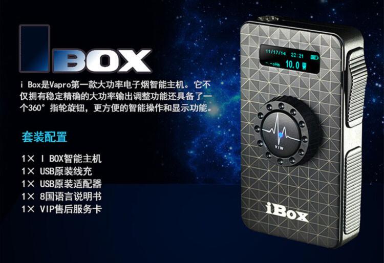 Vision电子烟IBOX大功率主机评测