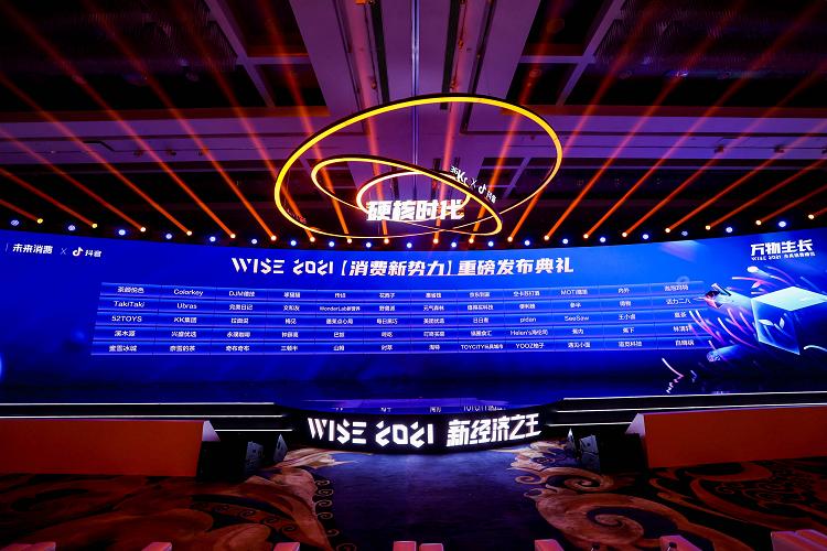YOOZ柚子上榜,36氪2021WISE“消费新势力”榜正式发布